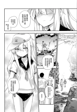 Page 6 of Natsu no Kaori ni Sasowarete