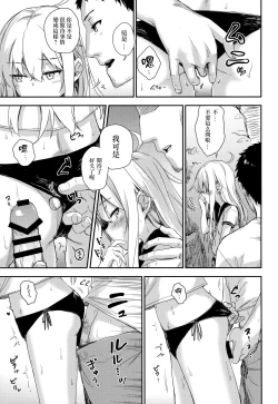 Page 9 of Natsu no Kaori ni Sasowarete