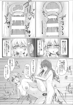 Page 20 of Itadaicha imasu shota shisho