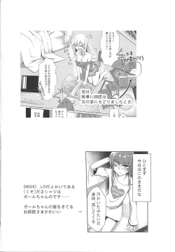 Page 23 of Itadaicha imasu shota shisho