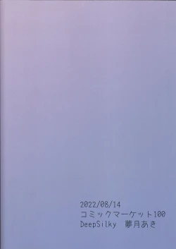 Page 26 of Itadaicha imasu shota shisho