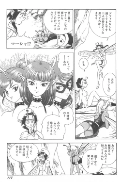 Page 119 of Fairie Clinic