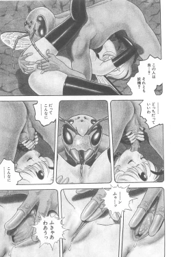 Page 129 of Fairie Clinic