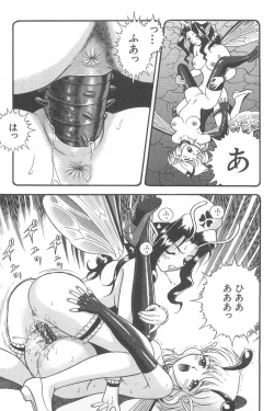 Page 153 of Fairie Clinic