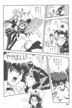 Page 162 of Fairie Clinic