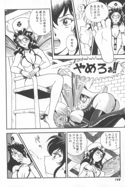 Page 164 of Fairie Clinic