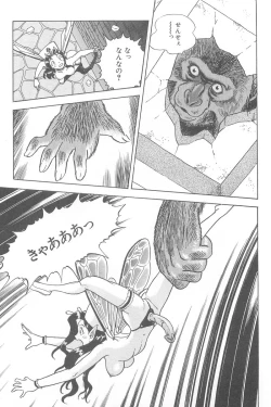 Page 251 of Fairie Clinic