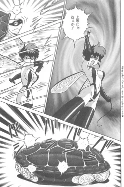 Page 51 of Fairie Clinic