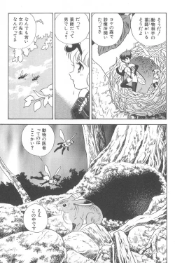 Page 9 of Fairie Clinic