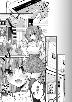 Page 16 of 理想の恋人ができて幸せ者だった俺が彼女の妹と......。3