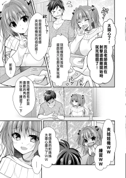 Page 22 of 理想の恋人ができて幸せ者だった俺が彼女の妹と......。3