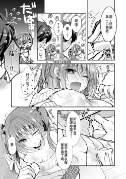 Page 24 of 理想の恋人ができて幸せ者だった俺が彼女の妹と......。3