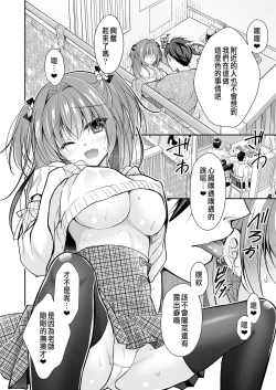 Page 29 of 理想の恋人ができて幸せ者だった俺が彼女の妹と......。3