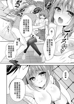 Page 37 of 理想の恋人ができて幸せ者だった俺が彼女の妹と......。3