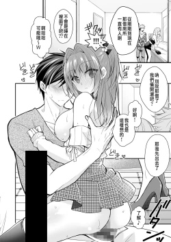 Page 49 of 理想の恋人ができて幸せ者だった俺が彼女の妹と......。3