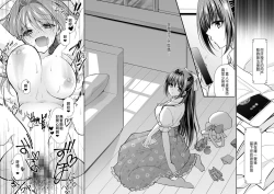 Page 72 of 理想の恋人ができて幸せ者だった俺が彼女の妹と......。3