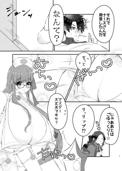 Page 4 of Lip-chan wa Nani Kite mo Kawaii Vol. 2