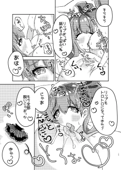 Page 14 of パッションリップ メランコリー