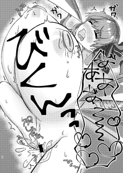 Page 19 of パッションリップ メランコリー