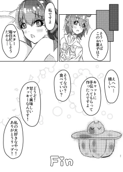 Page 20 of パッションリップ メランコリー