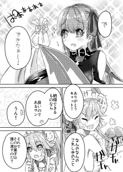 Page 4 of パッションリップ メランコリー