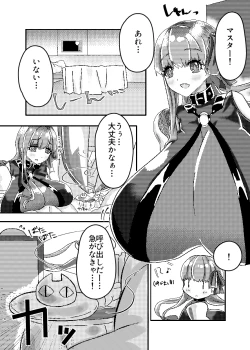 Page 7 of パッションリップ メランコリー