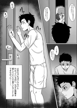 Page 11 of Saiai no Tsuma ga Shinyuu ni Netorareru Koukei