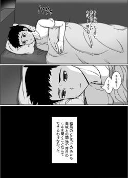 Page 29 of Saiai no Tsuma ga Shinyuu ni Netorareru Koukei
