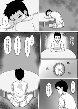 Page 7 of Saiai no Tsuma ga Shinyuu ni Netorareru Koukei