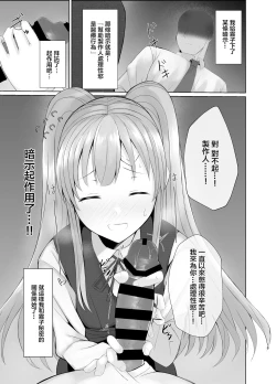 Page 12 of Kiriko ni Saimin de Iryou Koui to Shoushite Ecchi na Koto o suru Hon