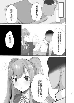 Page 4 of Kiriko ni Saimin de Iryou Koui to Shoushite Ecchi na Koto o suru Hon
