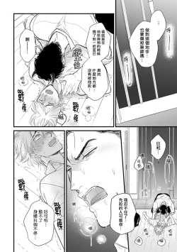 Page 123 of Tabetemo Oishiku Arimasen 2 | 尝起来一点都不好吃 2 Ch. 6-8