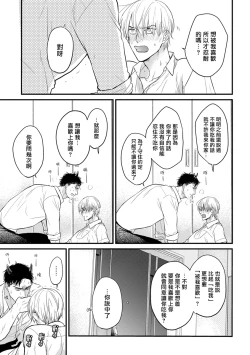 Page 131 of Tabetemo Oishiku Arimasen 2 | 尝起来一点都不好吃 2 Ch. 6-8