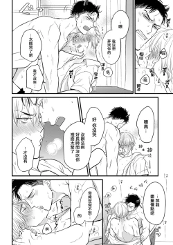 Page 150 of Tabetemo Oishiku Arimasen 2 | 尝起来一点都不好吃 2 Ch. 6-8