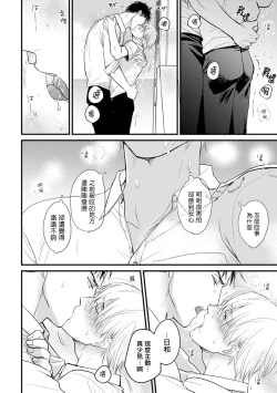 Page 173 of Tabetemo Oishiku Arimasen 2 | 尝起来一点都不好吃 2 Ch. 6-8