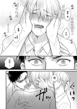 Page 211 of Tabetemo Oishiku Arimasen 2 | 尝起来一点都不好吃 2 Ch. 6-8