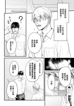 Page 222 of Tabetemo Oishiku Arimasen 2 | 尝起来一点都不好吃 2 Ch. 6-8