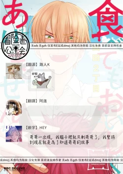 Page 276 of Tabetemo Oishiku Arimasen 2 | 尝起来一点都不好吃 2 Ch. 6-8