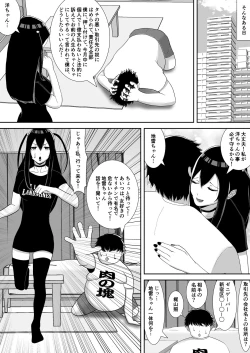 Page 10 of NETORARE IDOL