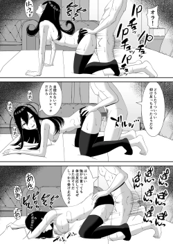 Page 24 of NETORARE IDOL