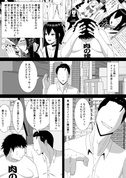 Page 34 of NETORARE IDOL