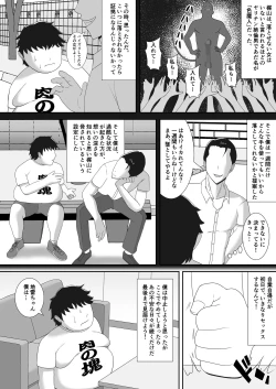 Page 35 of NETORARE IDOL