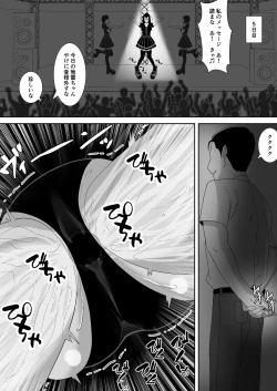 Page 41 of NETORARE IDOL