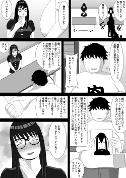 Page 56 of NETORARE IDOL