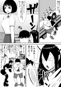 Page 5 of NETORARE IDOL