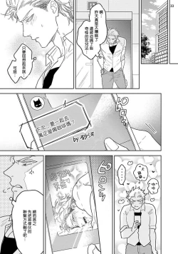 Page 34 of Love Stalking Melody | 跟踪狂的爱情旋律 ep.1-2