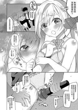Page 6 of Netorare JK Kanojo File. 2 Erina-chan wa Omoikomi ga Hageshii.