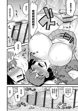 Page 12 of Tomodachi no Kanojo wa Ore no Nikuningyou | 朋友的戀人是我的性玩偶