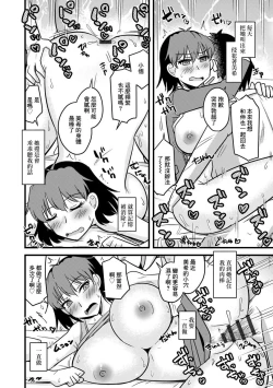 Page 16 of Tomodachi no Kanojo wa Ore no Nikuningyou | 朋友的戀人是我的性玩偶