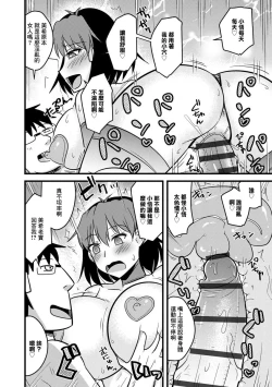 Page 20 of Tomodachi no Kanojo wa Ore no Nikuningyou | 朋友的戀人是我的性玩偶